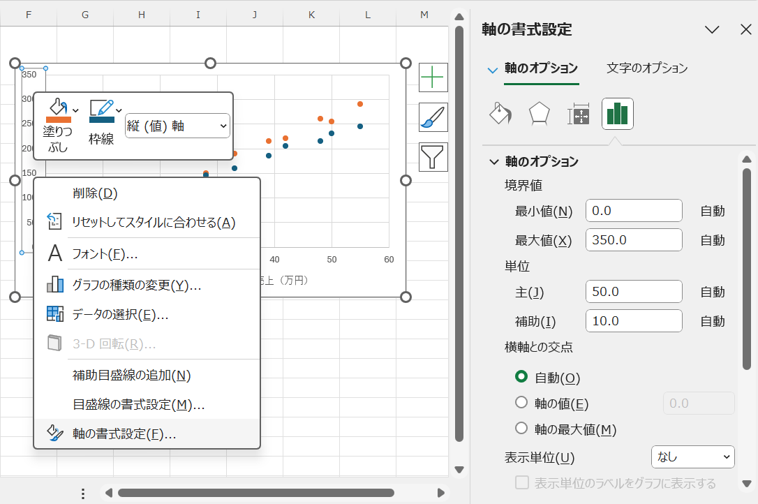 軸の書式設定を開いた画面